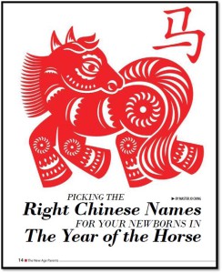 2014-Chinese-Names-for-Horse-Baby-244x300