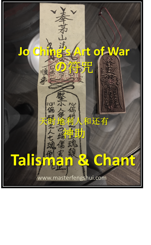 Talisman & Chant Course Cover