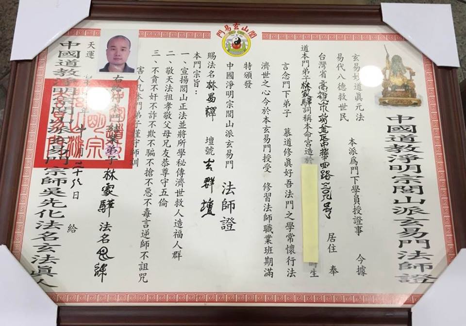 Taoist Certificate